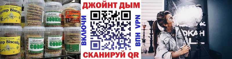 Печенье с ТГК конопля  магазин продажи   Грязовец 