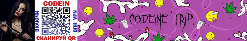 Codein Purple Drank Грязовец