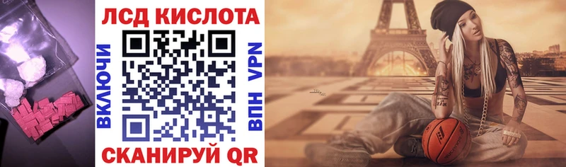 Лсд 25 экстази кислота  купить  сайты  Грязовец 